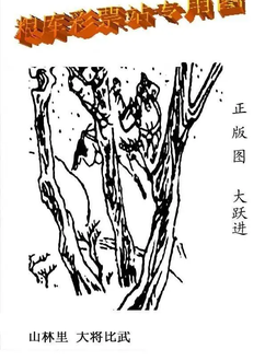 26061期: 老村长福彩3D天天图谜