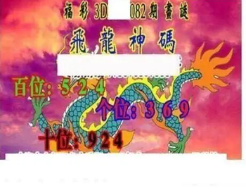 26082期: 三毛3D精品图谜