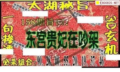 25158期: 太湖图福彩3D精品预测