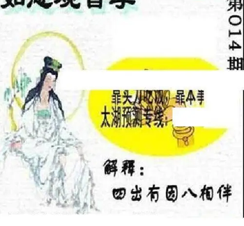 26014期: 太湖图福彩3D精品预测