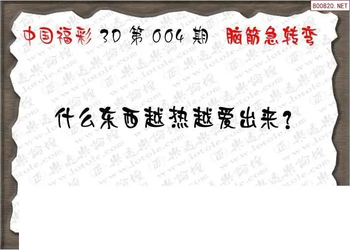 26004期: 3D蝴蝶世家蝴蝶彩图