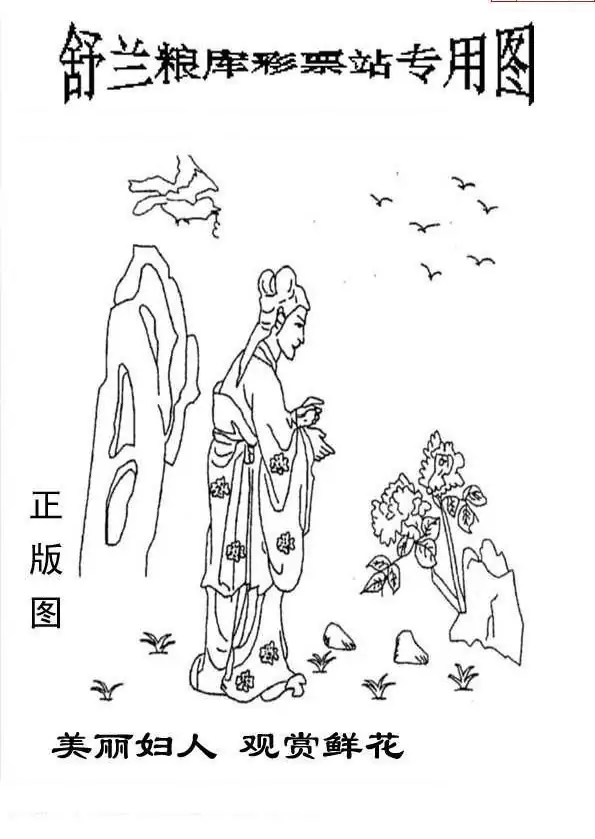 25299期: 老村长福彩3D天天图谜