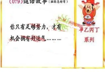 26079期: 福彩3D丹东全图分析