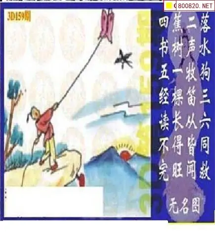 25159期: 太湖图福彩3D精品预测