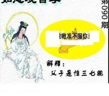 26090期: 太湖图福彩3D精品预测