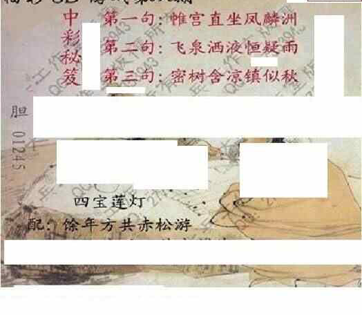 24093期: 大兵福彩3D黄金报图版