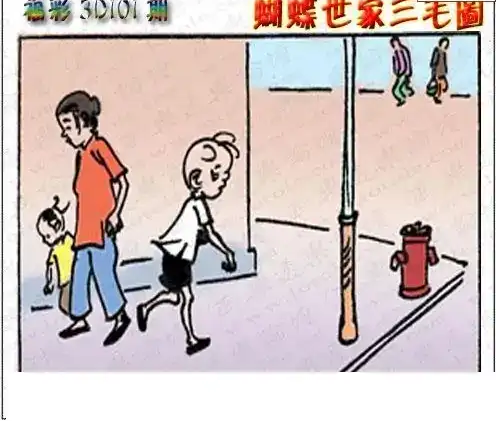 25101期: 3D蝴蝶世家蝴蝶彩图