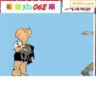 福彩3D26062期天中全套预测分析图