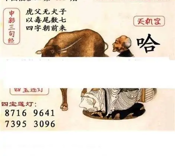 福彩3D26091期天中全套预测分析图