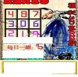 26022期: 太湖图福彩3D精品预测