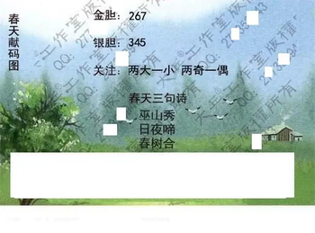 26014期: 大兵福彩3D黄金报图版