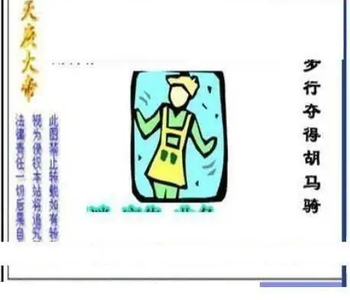 26086期: 三毛3D精品图谜