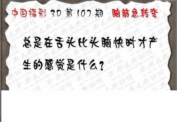 24107期: 3D蝴蝶世家蝴蝶彩图