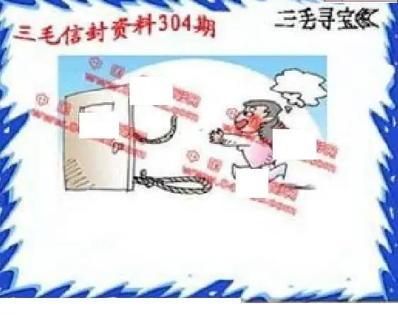 25304期: 福彩3D丹东全图分析