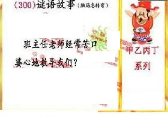 25300期: 福彩3D丹东全图分析