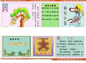 26070期: 太湖图福彩3D精品预测