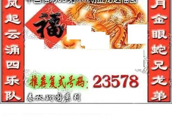 福彩3D 26074期佐罗图一掌经预测图