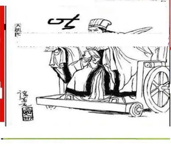 26096期: 三毛3D精品图谜