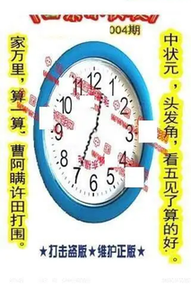 26004期: 福彩3D丹东全图分析