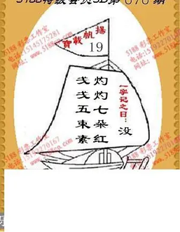 九宝图26070期福彩3D寻码图