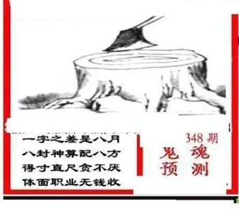 25348期: 三毛3D精品图谜