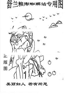 25319期: 老村长福彩3D天天图谜