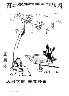 26108期: 老村长福彩3D天天图谜