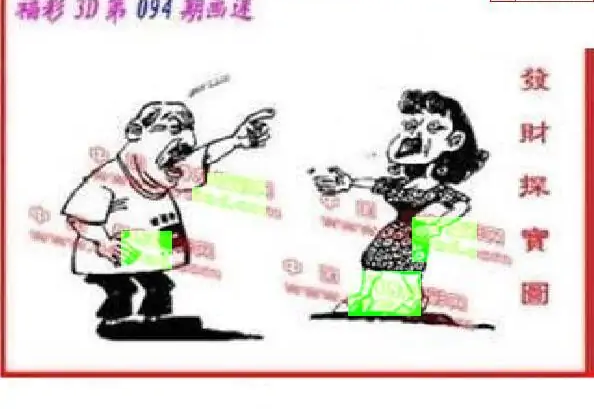 25094期: 福彩3D丹东全图分析