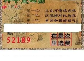 福彩3D26077期天中全套预测分析图