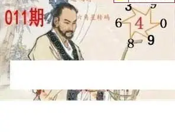 26011期: 白老3D杀码图版