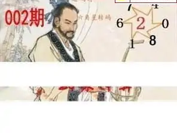 26002期: 白老3D杀码图版