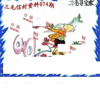 26074期: 福彩3D丹东全图分析