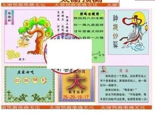 25133��: ̫��ͼ����3D��ƷԤ��