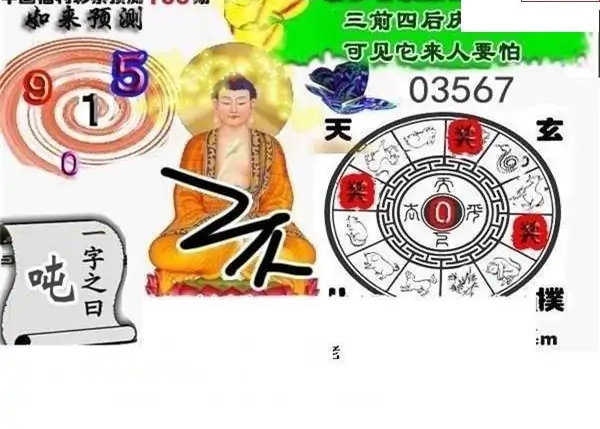 25135期: 白老3D杀码图版