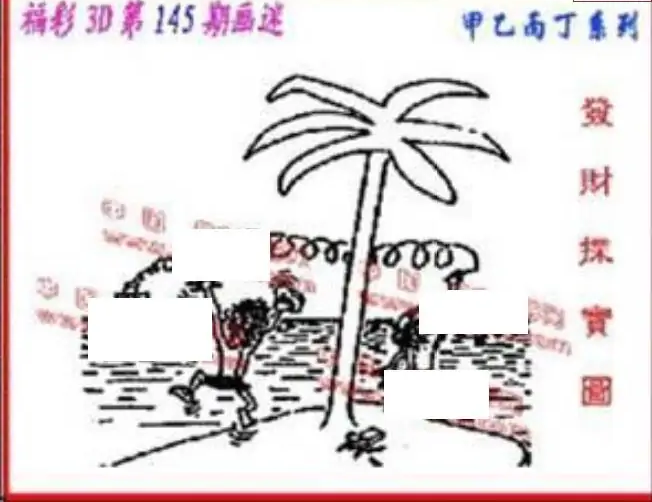 25145��: ����3D����ȫͼ����