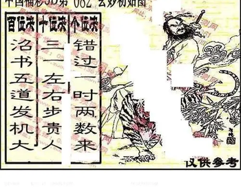 福彩3D 26082期佐罗图一掌经预测图