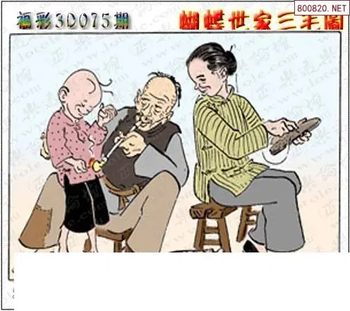 26075期: 3D蝴蝶世家蝴蝶彩图