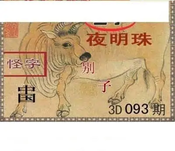 福彩3D26093期天中全套预测分析图