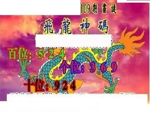 25109期: 三毛3D精品图谜