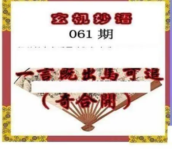 26061期: 三毛3D精品图谜