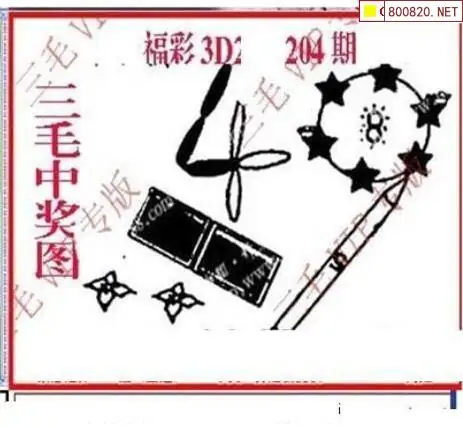 25204期: 三毛3D精品图谜