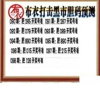 26098期: 三毛3D精品图谜