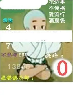 26073期: 白老3D杀码图版