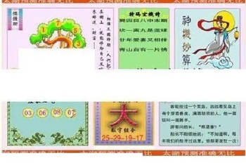 26049期: 太湖图福彩3D精品预测