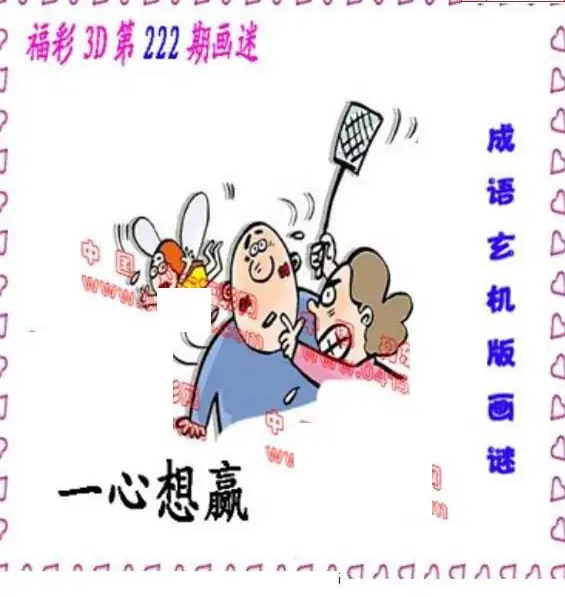 25222期: 福彩3D丹东全图分析