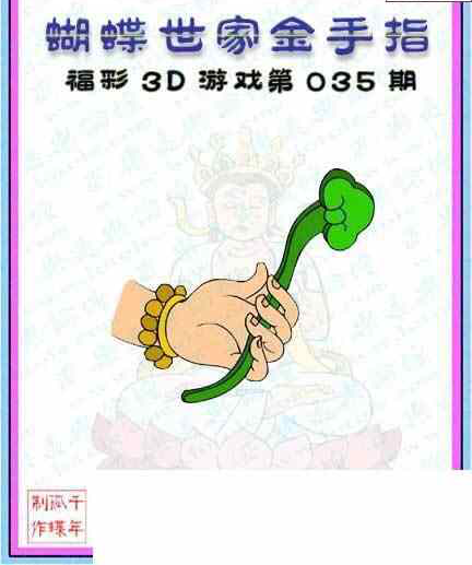 25035��: 3D�������Һ�����ͼ