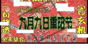 26097期: 太湖图福彩3D精品预测