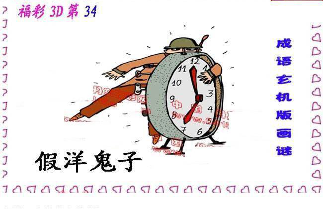 24344期: 福彩3D丹东全图分析