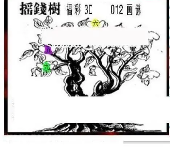 26012期: 三毛3D精品图谜