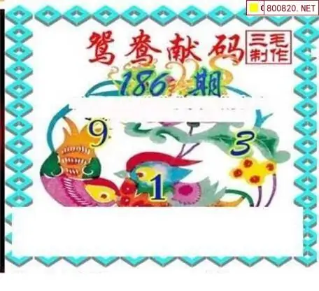 25186期: 三毛3D精品图谜